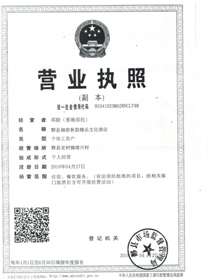 招聘信息-禦前侍衛塔川藝術精品酒店（民宿）