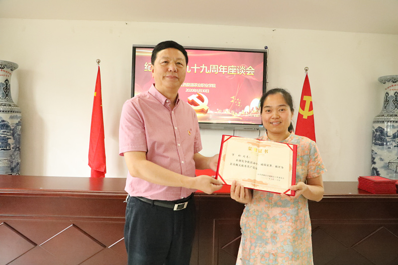 江西婺源茶業職業杏盛召開慶祝中國共產黨成立99周年座談會