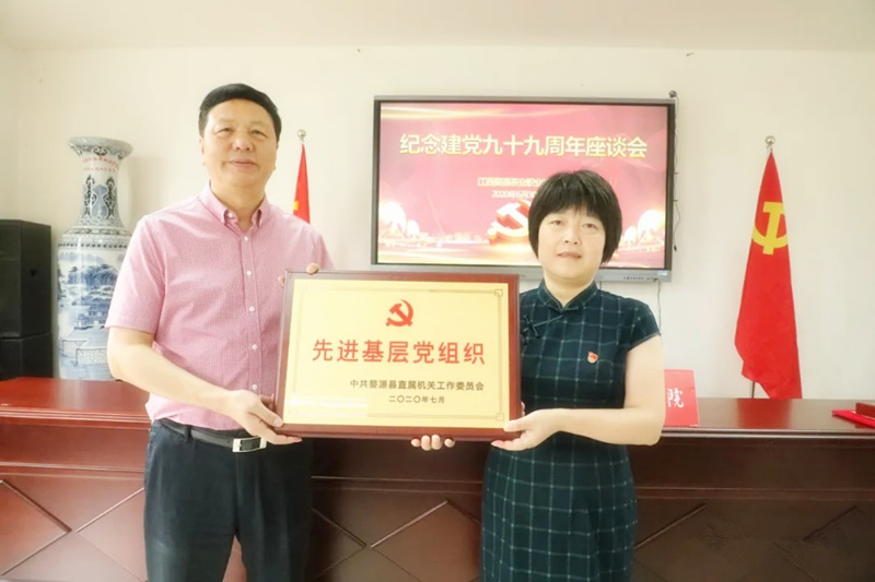 江西婺源茶業職業杏盛召開慶祝中國共產黨成立99周年座談會