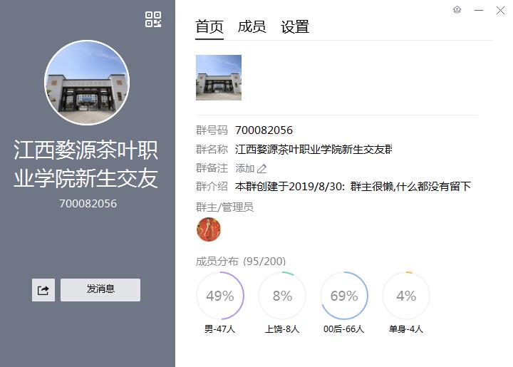 官方聲明 | 關于我院新生官方QQ群🧑🏼🌾、微信群的重要聲明