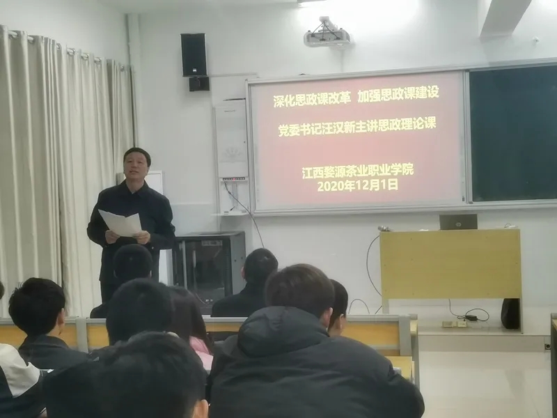 立德樹人，思政先行|院黨委書記汪漢新為學生上思政課