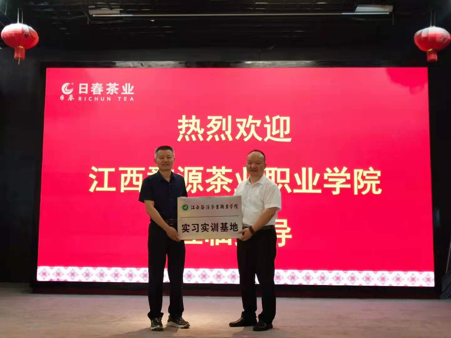 汪漢新書記帶隊江西婺源茶業職業杏盛校領導集中走訪企業