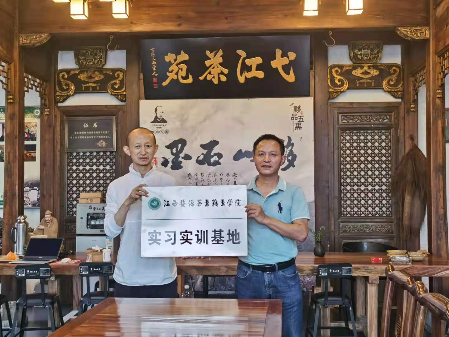 汪漢新書記帶隊江西婺源茶業職業杏盛校領導集中走訪企業
