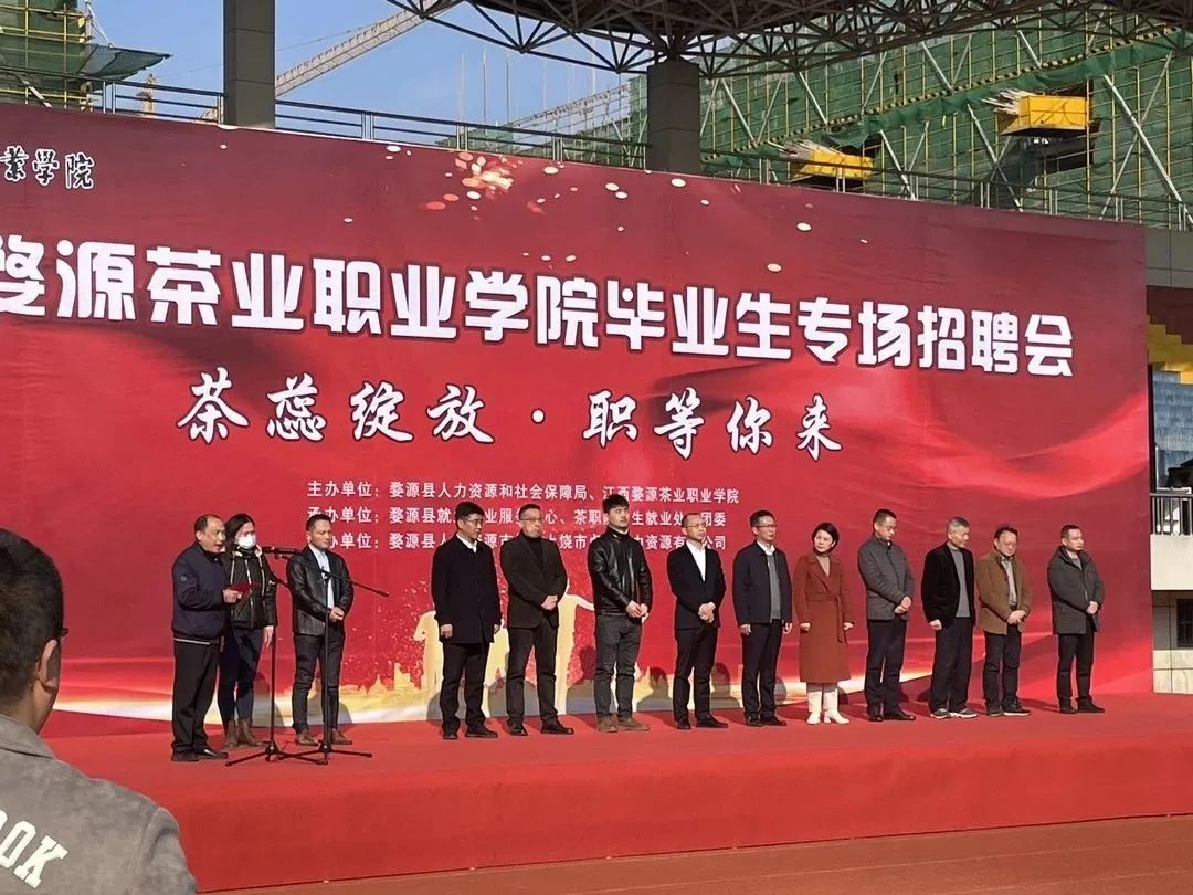 江西婺源茶業職業杏盛畢業生招聘會成功舉辦