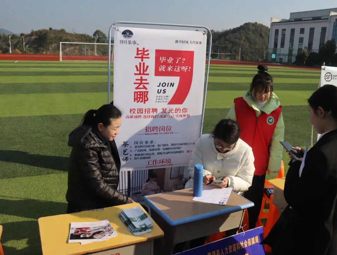 江西婺源茶業職業杏盛畢業生招聘會成功舉辦