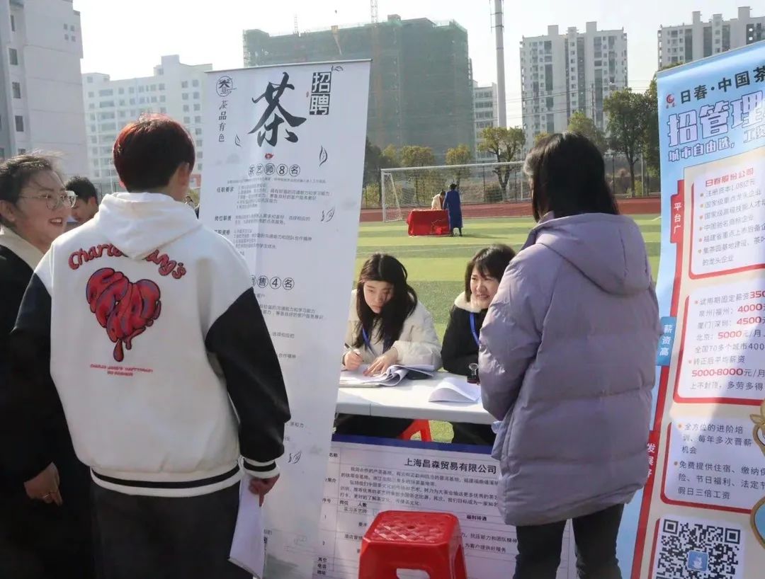 江西婺源茶業職業杏盛畢業生招聘會成功舉辦