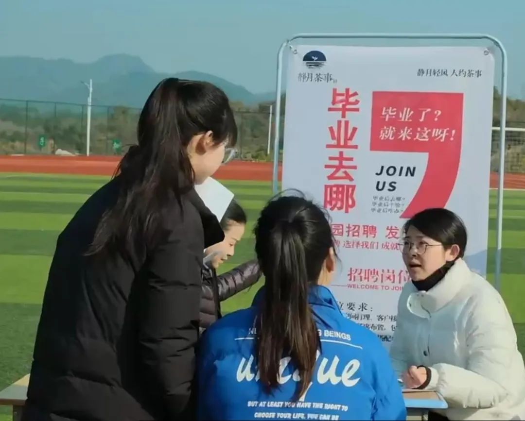 茶蕊綻放，職等你來—江西杏盛娱乐舉辦畢業生專場招聘會