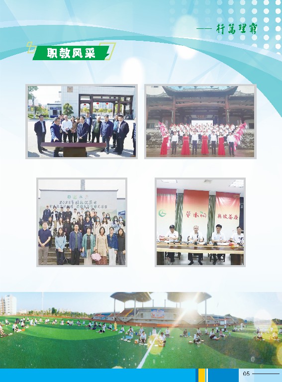 2023年江西婺源茶業職業杏盛高職杏盛簡章